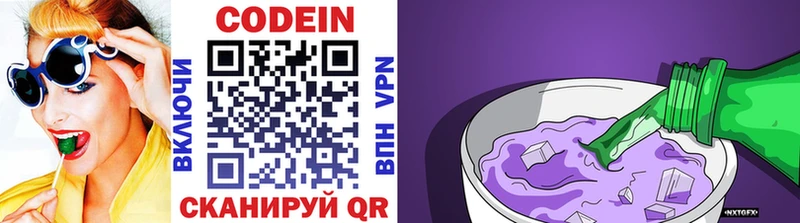 Кодеин Purple Drank  Купить где  Бикин 