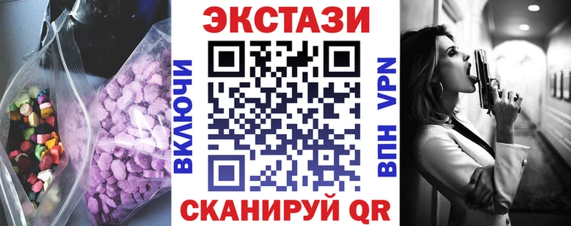 ЭКСТАЗИ XTC  Купить закладки  Бикин 