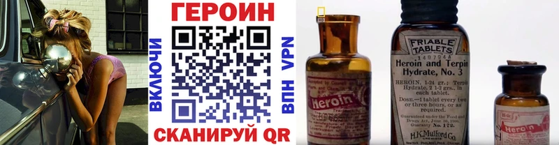 Героин герыч  Купить  Бикин 