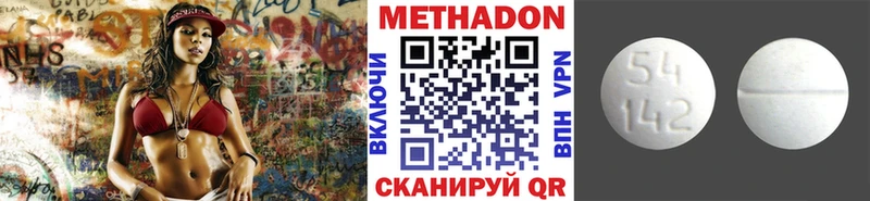 Метадон мёд  Купить где  Бикин 