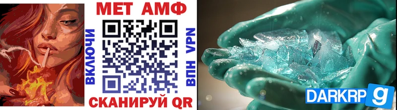 Первитин Methamphetamine  Купить закладки  Бикин 