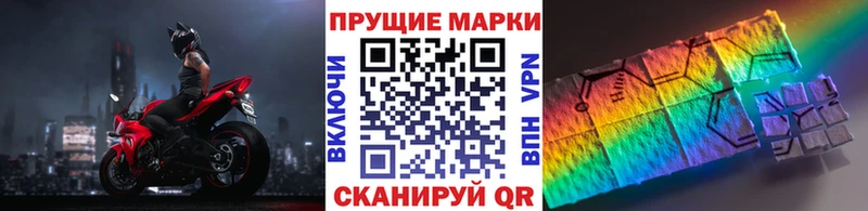 Купить  Бикин  Марки 25I-NBOMe 1,8мг 